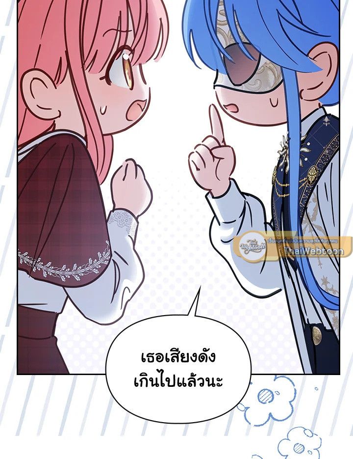 Baby Prisoner of the Winter Castle ตอนที่ 46 93
