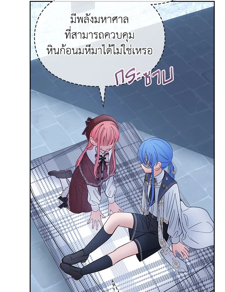 Baby Prisoner of the Winter Castle ตอนที่ 46 95