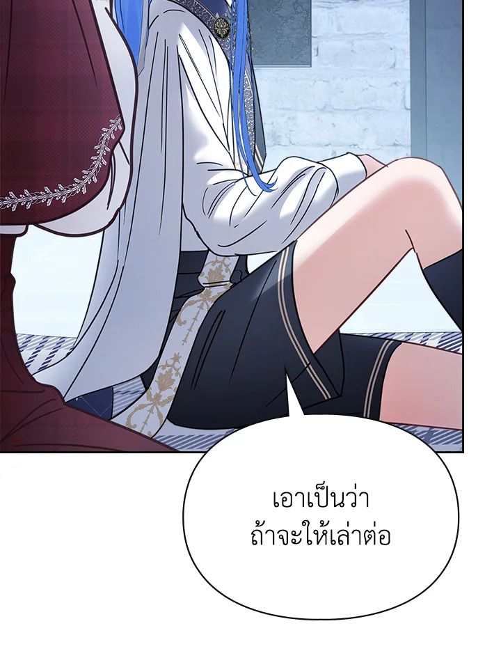 Baby Prisoner of the Winter Castle ตอนที่ 46 102
