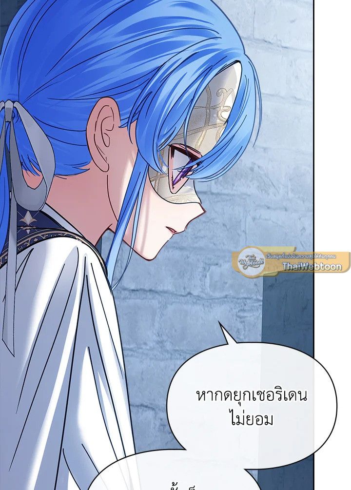 Baby Prisoner of the Winter Castle ตอนที่ 46 107