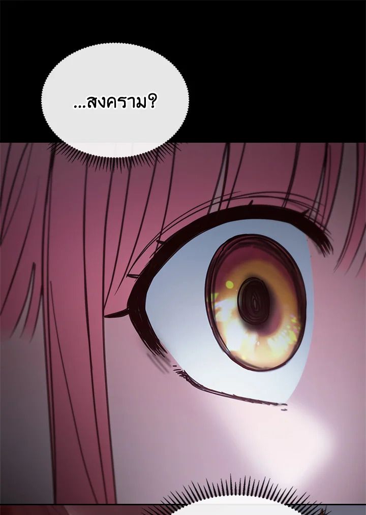 Baby Prisoner of the Winter Castle ตอนที่ 46 113