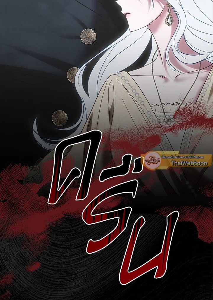 Baby Prisoner of the Winter Castle ตอนที่ 46 121