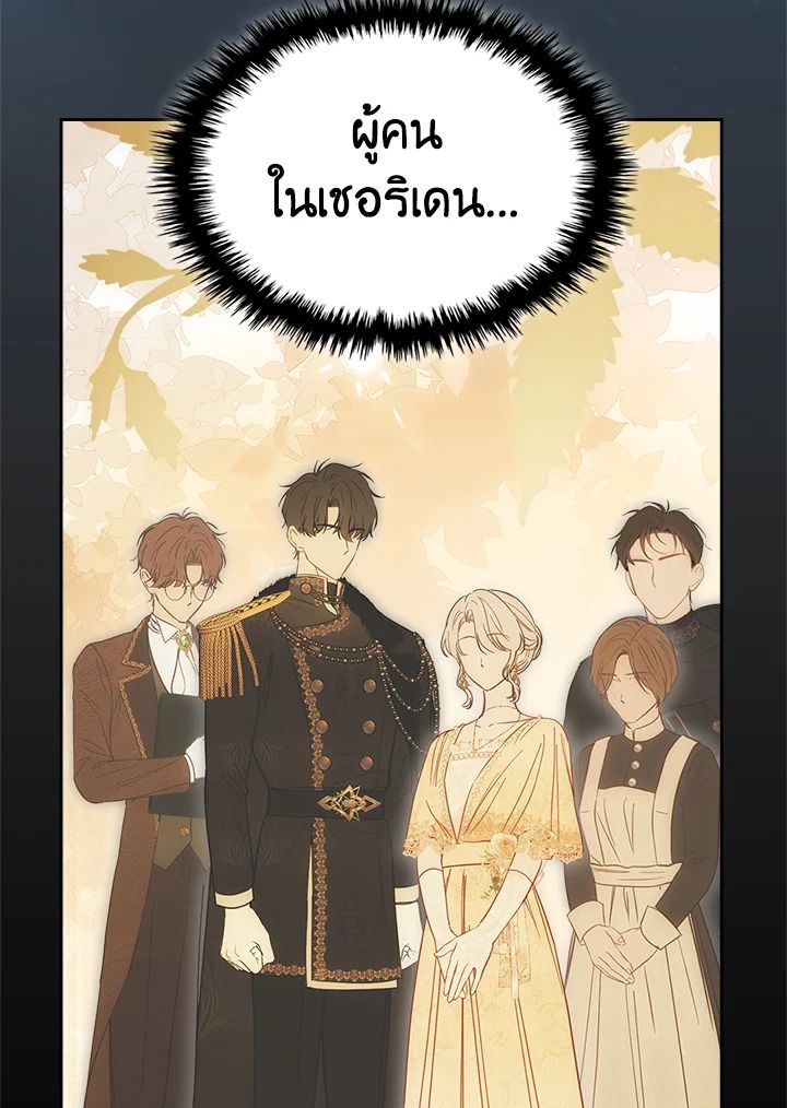 Baby Prisoner of the Winter Castle ตอนที่ 46 118