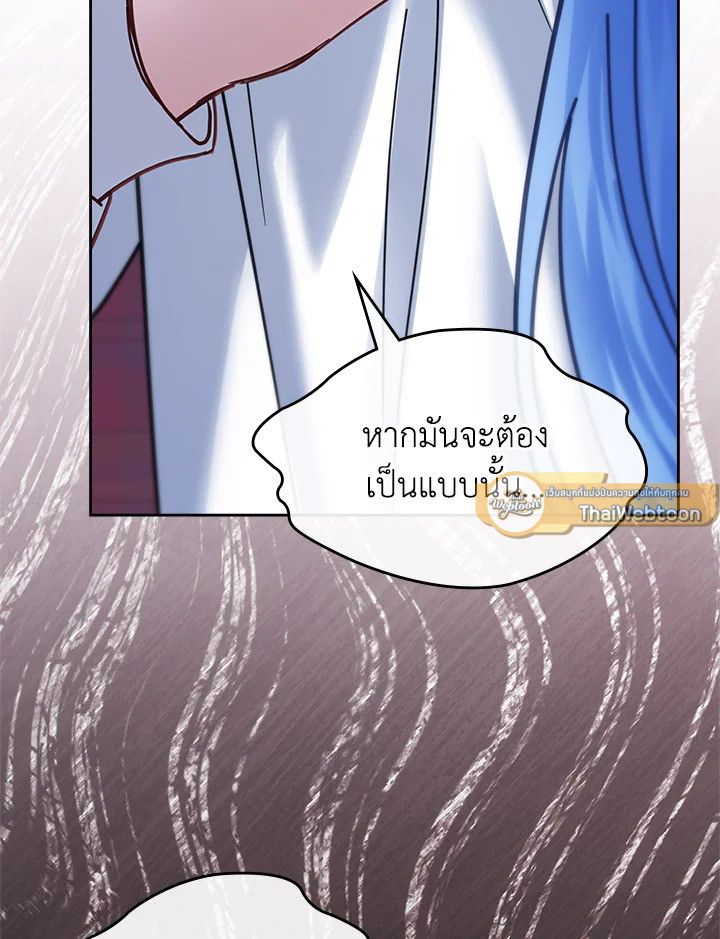 Baby Prisoner of the Winter Castle ตอนที่ 46 137