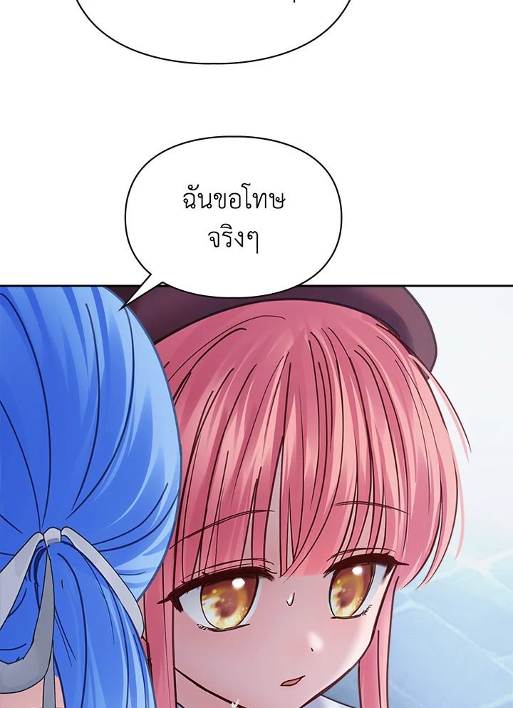 Baby Prisoner of the Winter Castle ตอนที่ 46 132