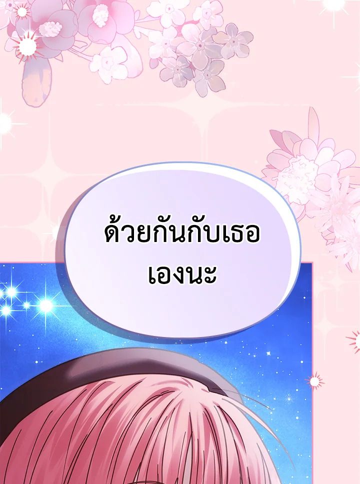 Baby Prisoner of the Winter Castle ตอนที่ 47 3