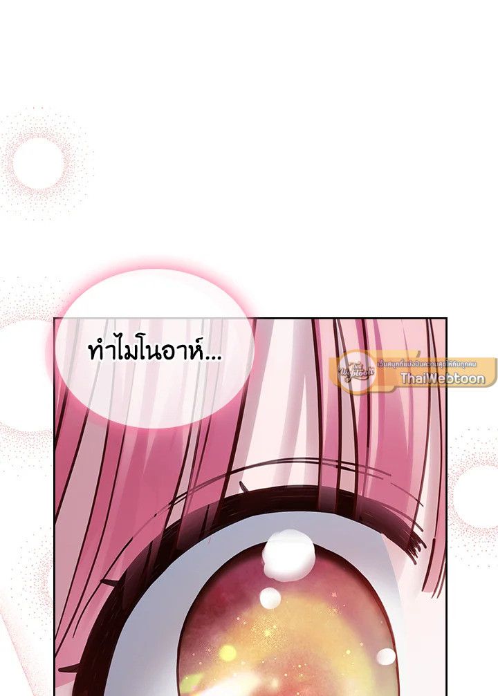 Baby Prisoner of the Winter Castle ตอนที่ 47 16