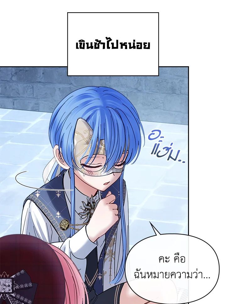 Baby Prisoner of the Winter Castle ตอนที่ 47 8