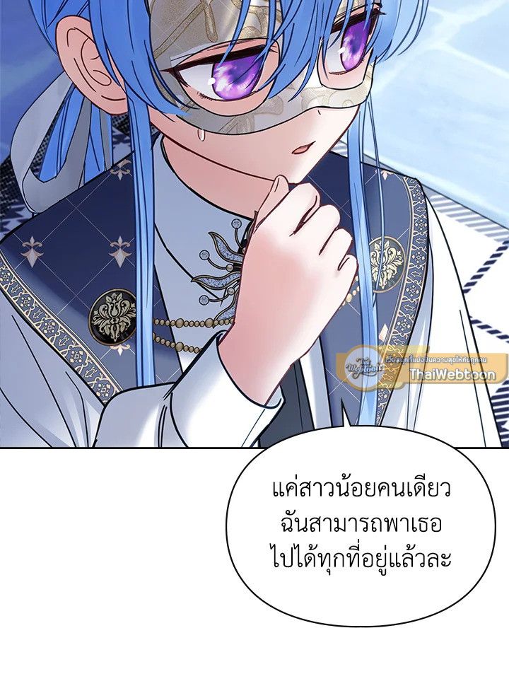 Baby Prisoner of the Winter Castle ตอนที่ 47 12