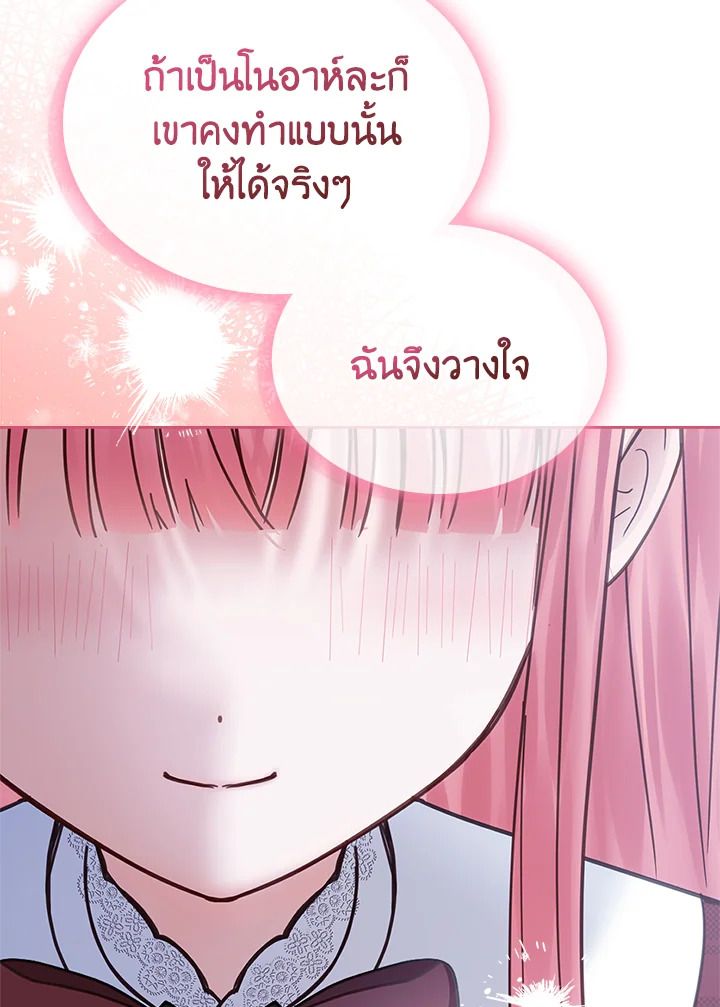 Baby Prisoner of the Winter Castle ตอนที่ 47 21