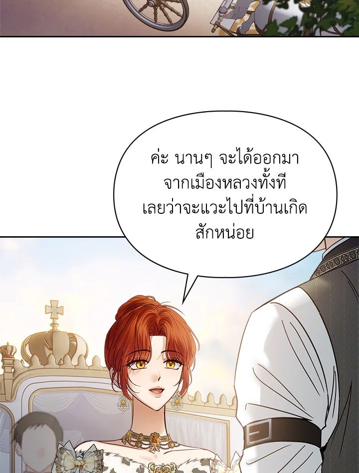 Baby Prisoner of the Winter Castle ตอนที่ 47 30
