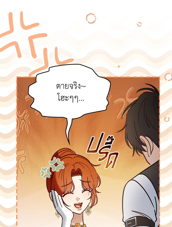 Baby Prisoner of the Winter Castle ตอนที่ 47 34