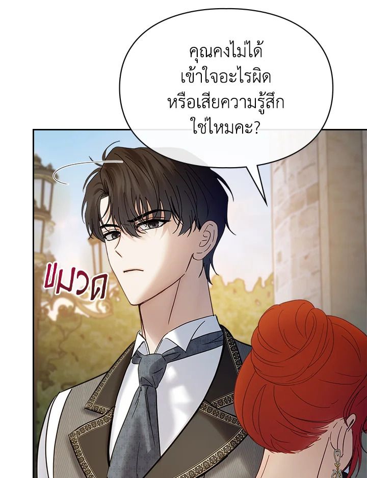 Baby Prisoner of the Winter Castle ตอนที่ 47 43