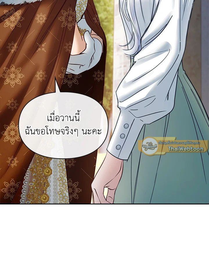 Baby Prisoner of the Winter Castle ตอนที่ 47 40
