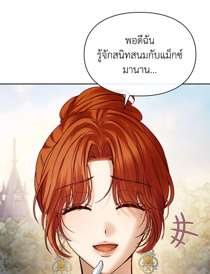 Baby Prisoner of the Winter Castle ตอนที่ 47 41