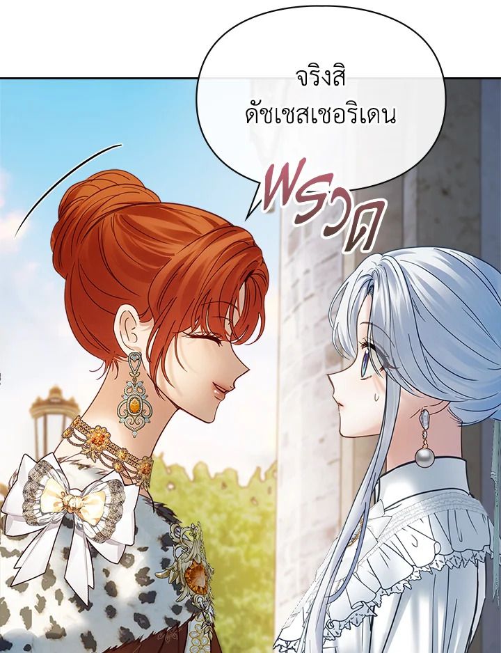 Baby Prisoner of the Winter Castle ตอนที่ 47 39