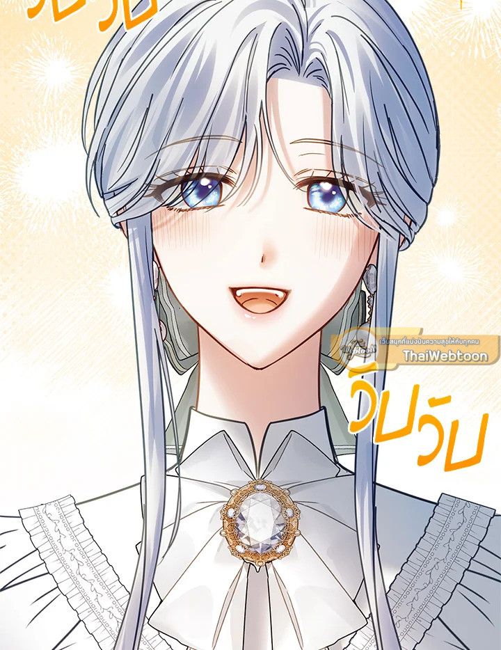 Baby Prisoner of the Winter Castle ตอนที่ 47 47