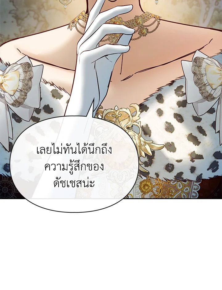 Baby Prisoner of the Winter Castle ตอนที่ 47 42