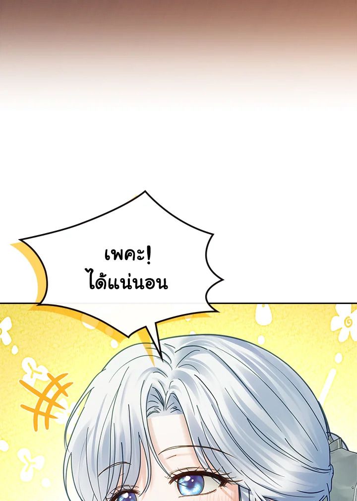 Baby Prisoner of the Winter Castle ตอนที่ 47 57