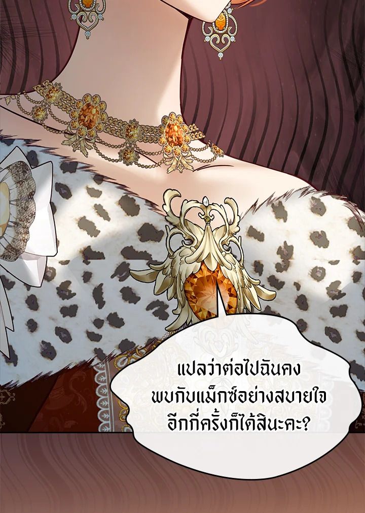 Baby Prisoner of the Winter Castle ตอนที่ 47 56