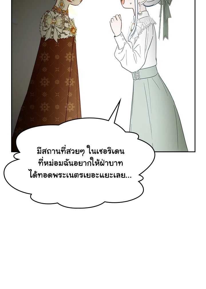 Baby Prisoner of the Winter Castle ตอนที่ 47 60