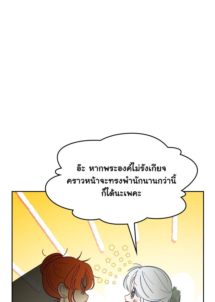 Baby Prisoner of the Winter Castle ตอนที่ 47 59