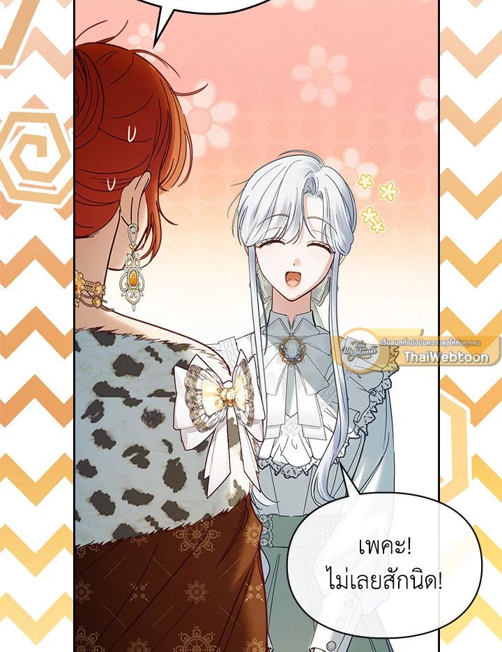 Baby Prisoner of the Winter Castle ตอนที่ 47 51