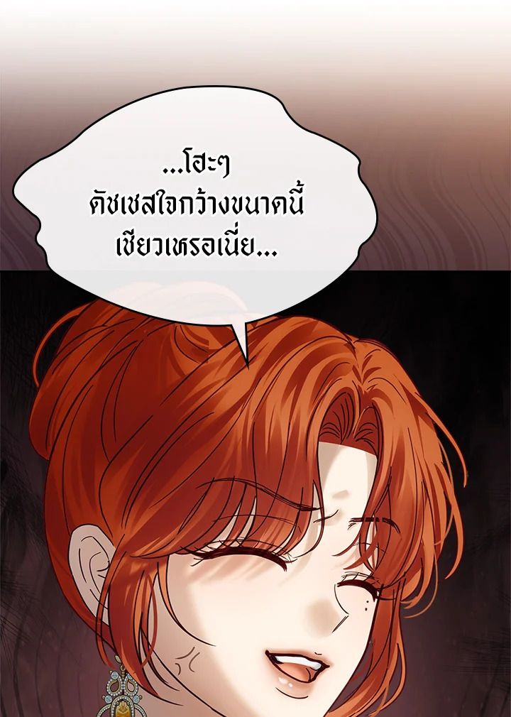 Baby Prisoner of the Winter Castle ตอนที่ 47 55