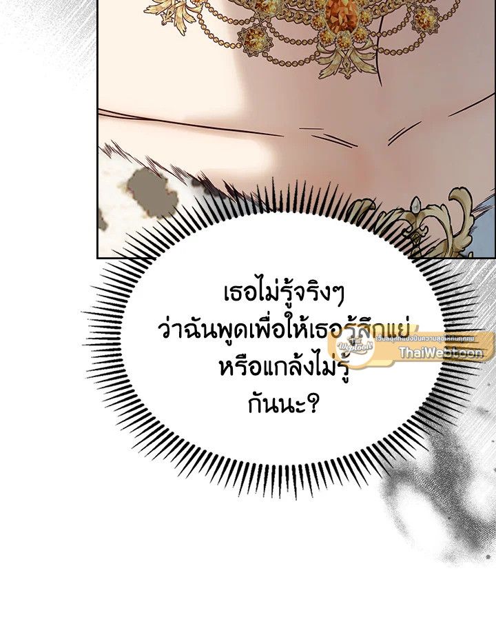 Baby Prisoner of the Winter Castle ตอนที่ 47 54