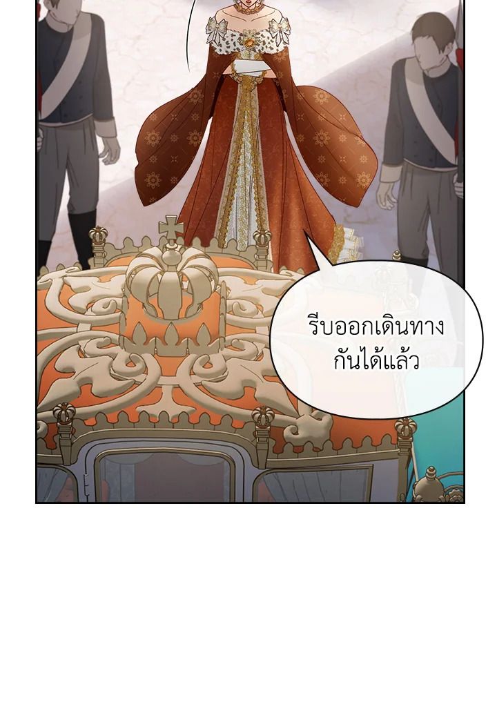 Baby Prisoner of the Winter Castle ตอนที่ 47 63