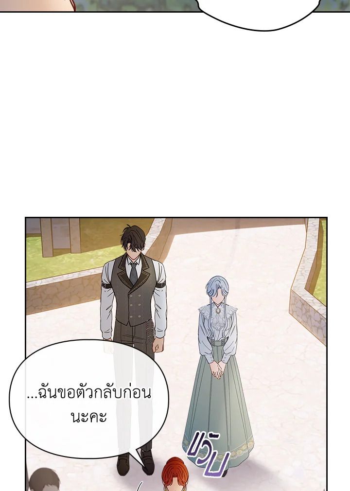 Baby Prisoner of the Winter Castle ตอนที่ 47 62