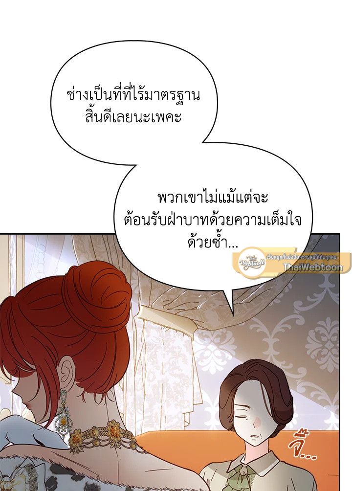 Baby Prisoner of the Winter Castle ตอนที่ 47 68