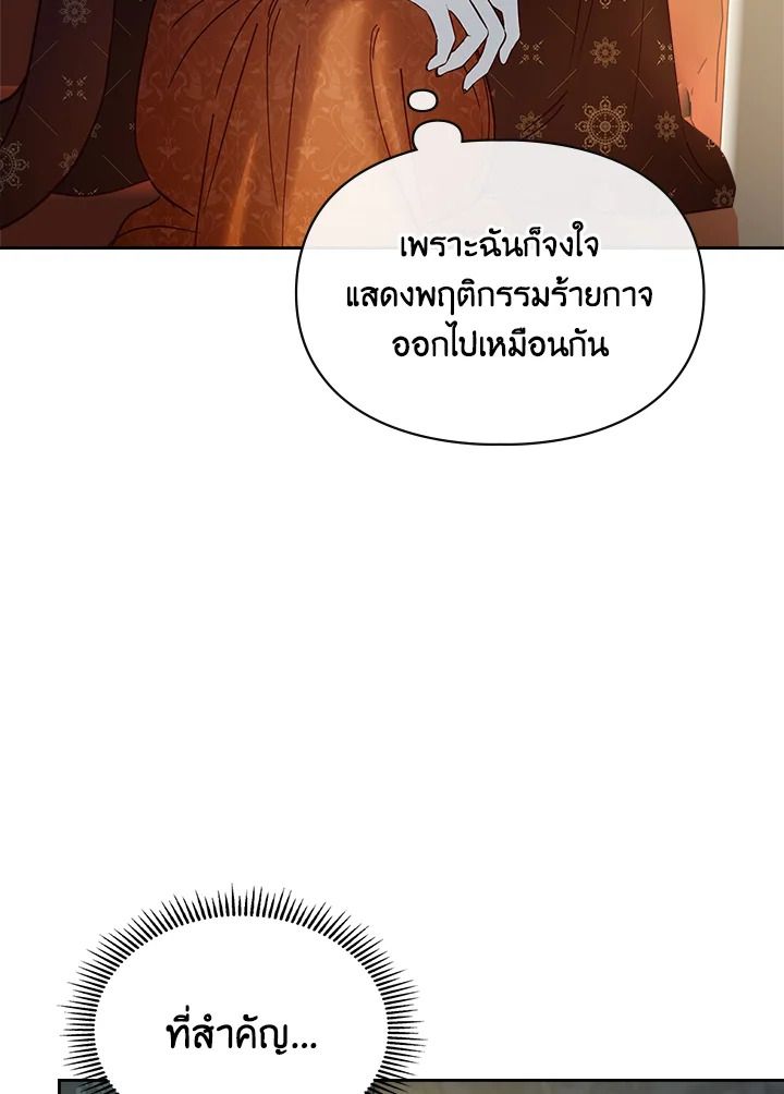 Baby Prisoner of the Winter Castle ตอนที่ 47 71