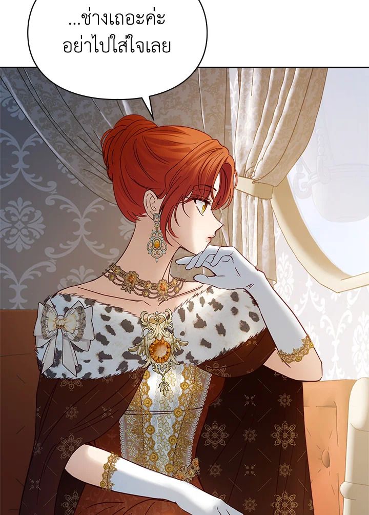 Baby Prisoner of the Winter Castle ตอนที่ 47 70