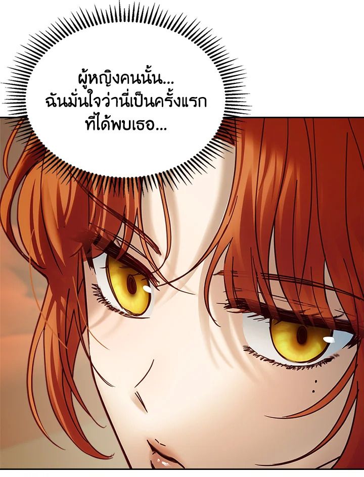 Baby Prisoner of the Winter Castle ตอนที่ 47 76