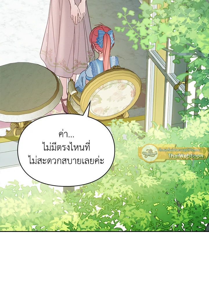 Baby Prisoner of the Winter Castle ตอนที่ 47 86