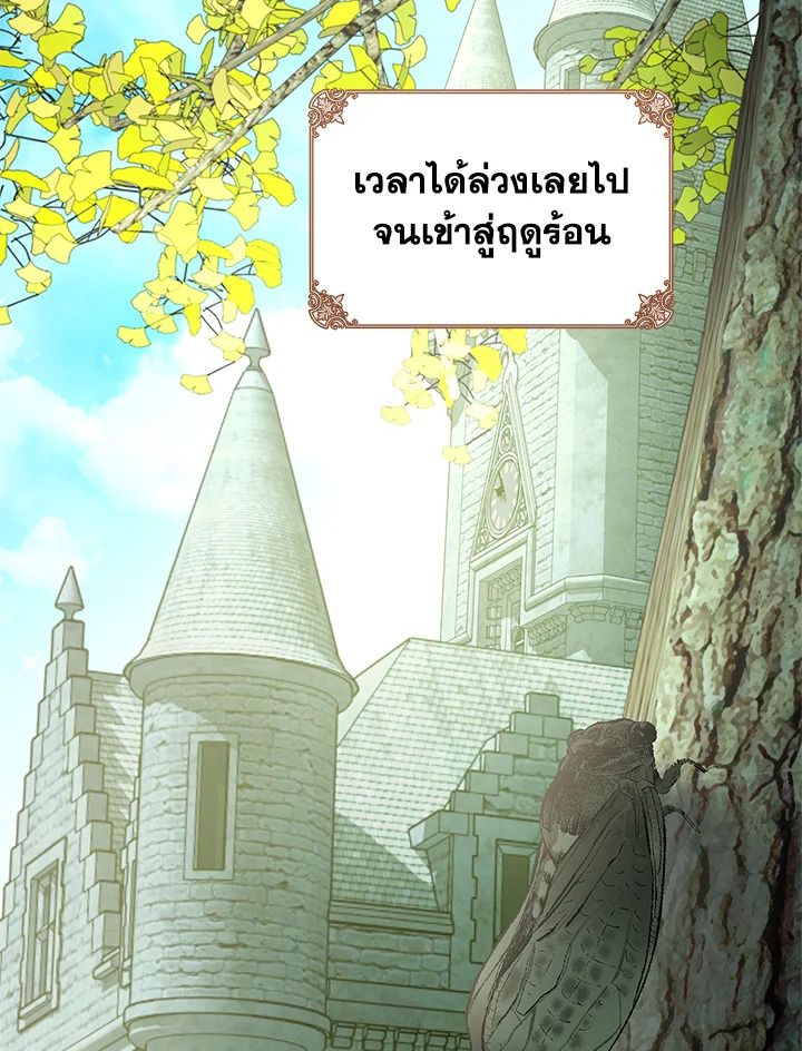 Baby Prisoner of the Winter Castle ตอนที่ 47 83