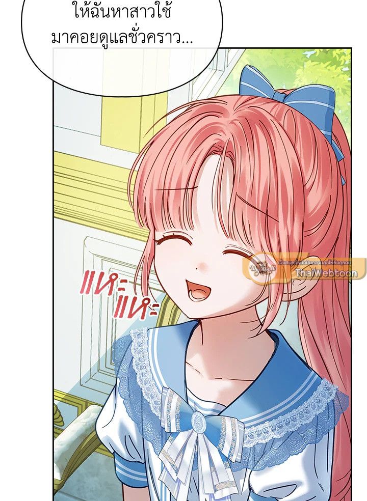 Baby Prisoner of the Winter Castle ตอนที่ 47 89