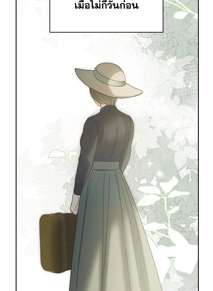 Baby Prisoner of the Winter Castle ตอนที่ 47 91