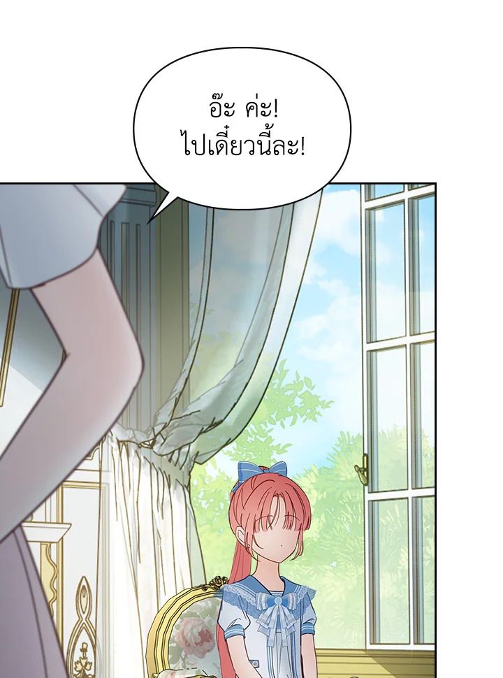 Baby Prisoner of the Winter Castle ตอนที่ 47 99