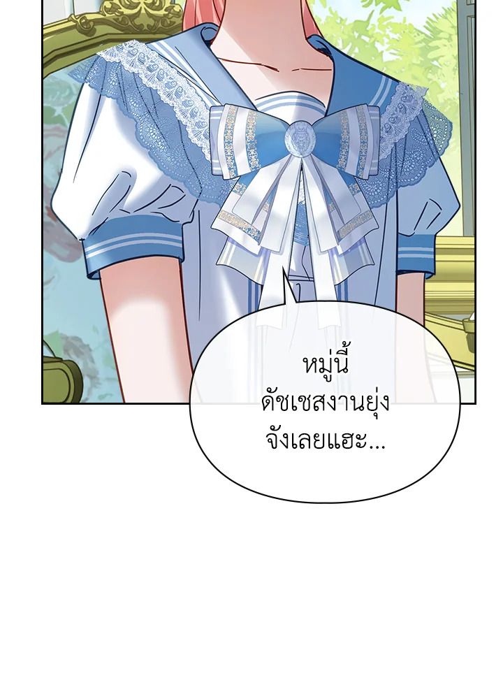 Baby Prisoner of the Winter Castle ตอนที่ 47 102