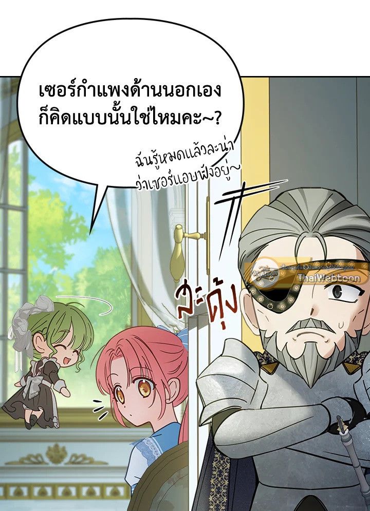 Baby Prisoner of the Winter Castle ตอนที่ 47 117