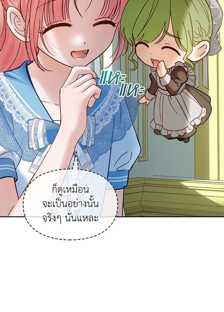 Baby Prisoner of the Winter Castle ตอนที่ 47 122