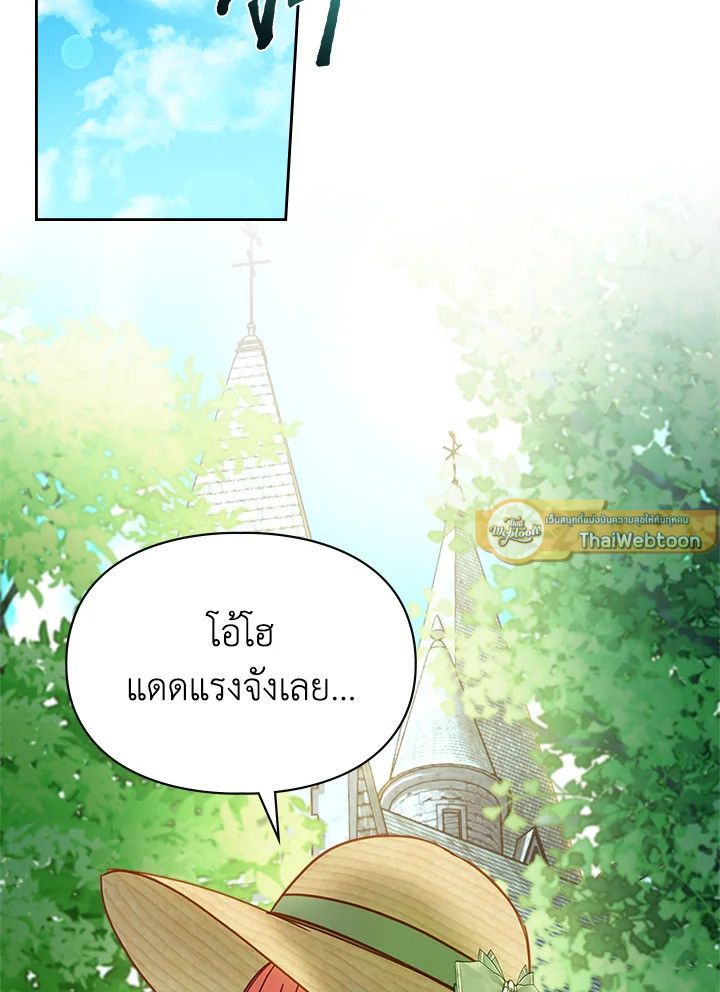 Baby Prisoner of the Winter Castle ตอนที่ 48 2