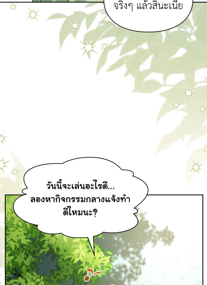 Baby Prisoner of the Winter Castle ตอนที่ 48 4