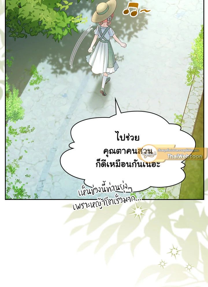Baby Prisoner of the Winter Castle ตอนที่ 48 5