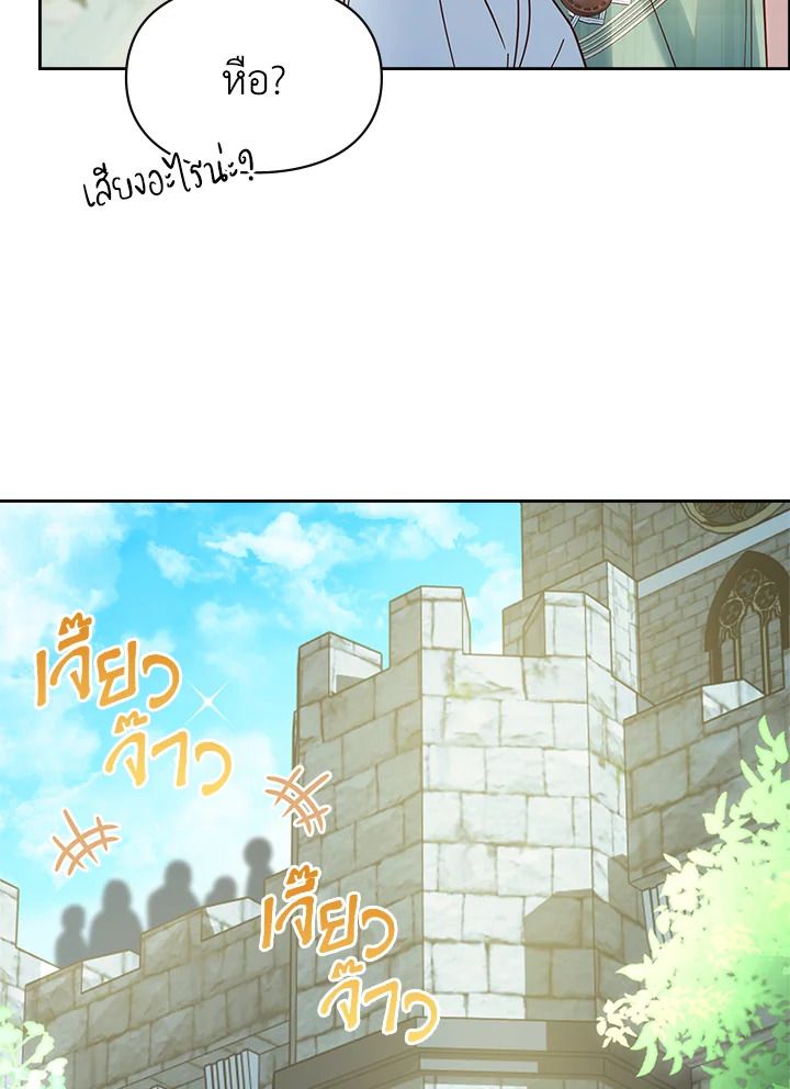 Baby Prisoner of the Winter Castle ตอนที่ 48 8