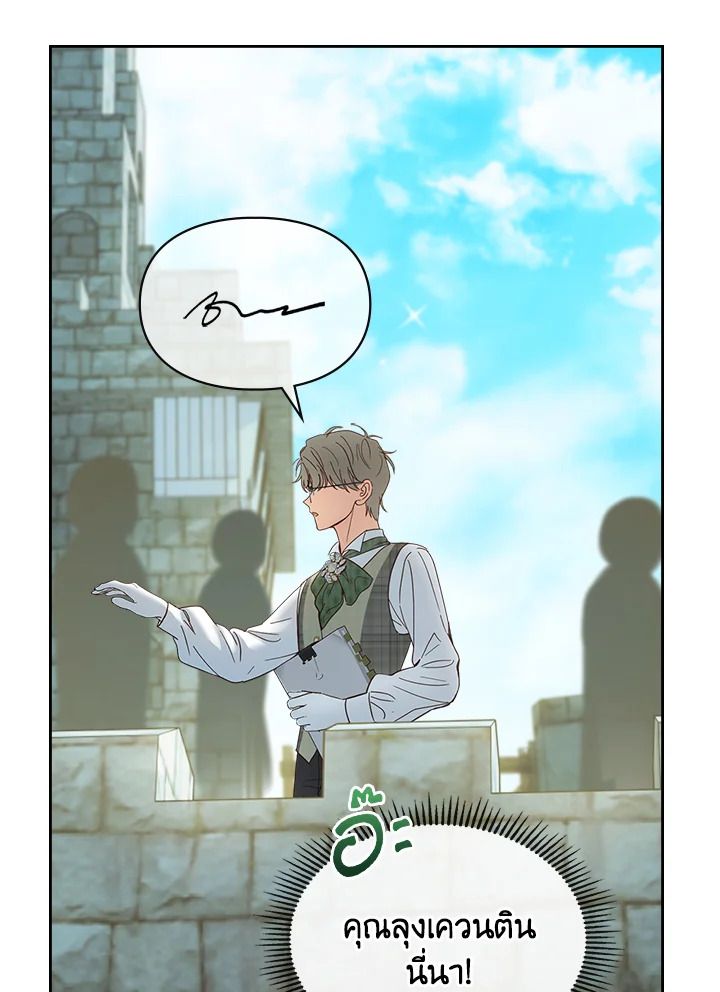 Baby Prisoner of the Winter Castle ตอนที่ 48 11