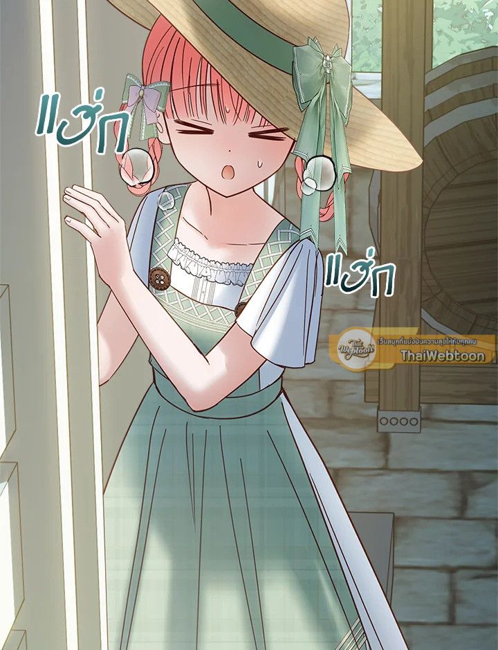 Baby Prisoner of the Winter Castle ตอนที่ 48 16