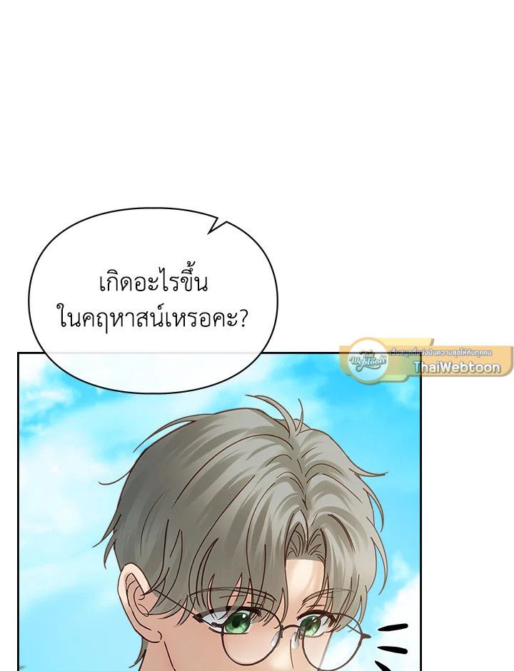 Baby Prisoner of the Winter Castle ตอนที่ 48 20